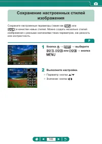 Страница 143
