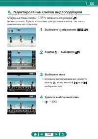 Страница 184
