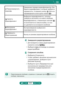 Страница 203