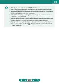 Страница 205