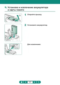 Страница 23