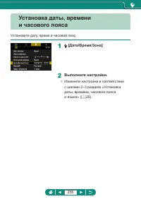 Страница 255