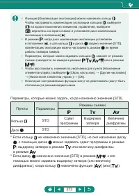 Страница 273