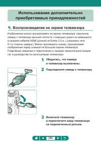 Страница 286