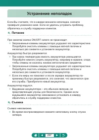 Страница 297