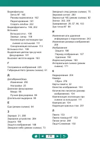 Страница 316