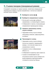 Страница 67