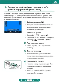 Страница 70