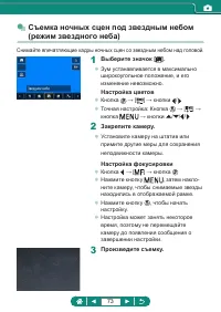 Страница 73