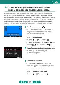Страница 77