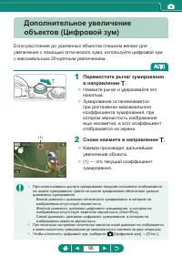 Страница 96