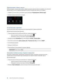 Страница 28