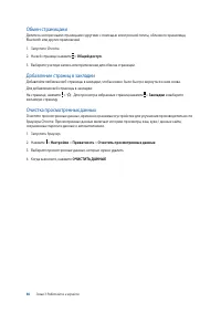 Страница 36