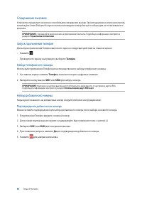 Страница 44