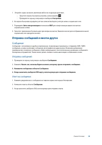 Страница 53