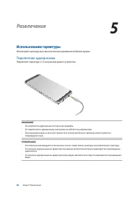 Страница 54