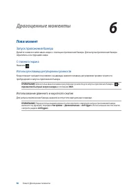 Страница 56