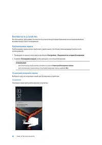 Страница 76