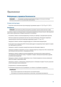 Страница 79