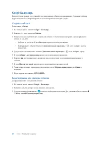 Страница 42