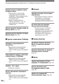 Страница 236