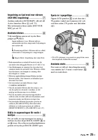 Страница 25