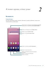 Страница 19