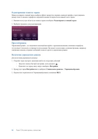 Страница 24