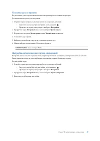 Страница 29