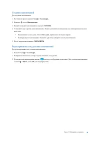 Страница 43