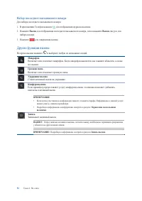 Страница 52