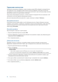 Страница 54