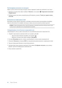 Страница 60