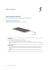 Страница 62