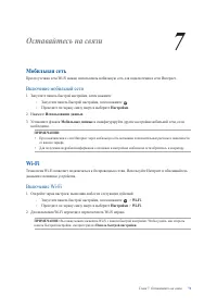 Страница 71
