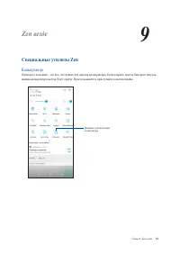 Страница 81