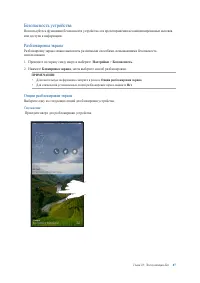 Страница 87