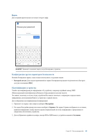 Страница 89