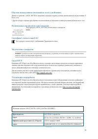 Страница 99