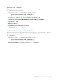 Страница 29