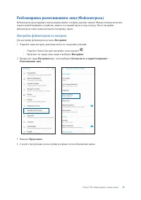 Страница 33