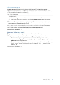 Страница 51
