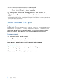 Страница 54