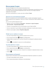 Страница 61