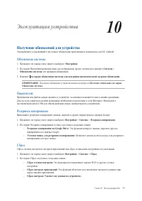 Страница 77