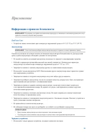 Страница 81