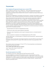 Страница 83