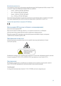 Страница 87