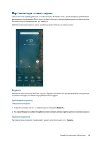 Страница 21