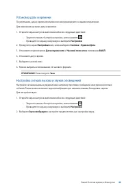 Страница 23